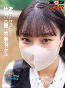 【VR】與鄰居炮友在工作空檔進行不倫性愛 超逼真穿戴式VR