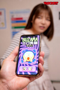 無恥色情洗腦應用程式