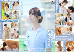 性慾處理專門性交門診醫院22 雙職工保育士護士月乃的真摯性交治療