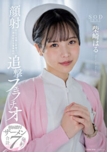 被精液射臉仍保持笑容的溫柔護士 柴崎春的追擊口交