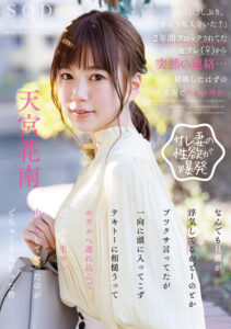 「好久不見。昨天你在祐天寺嗎？」2年未聯絡的砲友突然來訊…已婚的花南與許久後的重逢