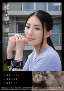 禁播 29 人妻居家工作者 愛子（34歲）