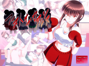 拳擊的淨化(SometimesBadTool) – FANZA同人