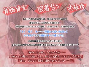 【簡体中文版】悪い子、拾いました〜家出中の男の子に声をかけたら、気持ちいいお礼(生ハメセックス)でた