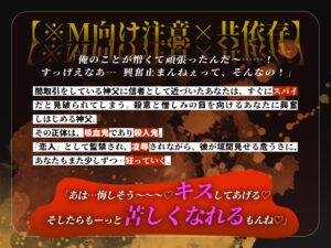 【繁體中文版】【※M向】神明只是看著。【走向共依存的記錄】