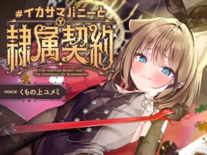 被看穿敗北癖的S女兔女郎用『駕照飛盤』和『賤豬變態挑釁』徹底羞辱，墮落成狗的高濕度膠著共依存結局 #作弊兔女郎