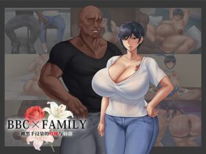 BBC×FAMILY~被黑手浸染的玫瑰与百合~