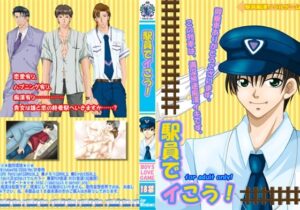 站員衝刺！[AbelCain]