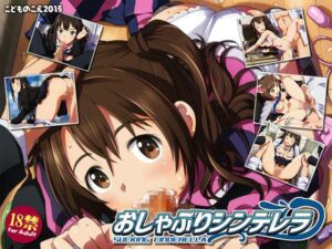 吸吮灰姑娘(兒童嗓音) – FANZA同人