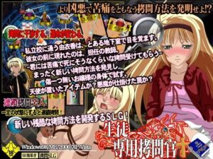 學生專用刑訊官(Magical Book System) – FANZA同人