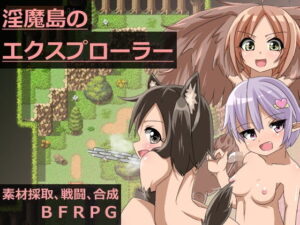 淫魔島的探險家(24頁) – FANZA同人