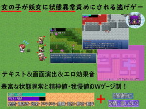 女孩被妖女狀態異常責責的逃脫遊戲(FLOAT Arrow)