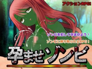 孕させ殭屍 (Studio Satisfy)