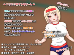 活躍千金小姐色色觸摸遊戲(pink dolphin)