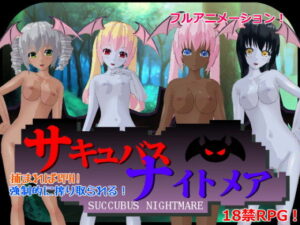 夢魘夜晚 (Animism) – FANZA同人遊戲