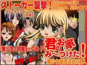 找到你的家啦！(Excite engine) – FANZA同人