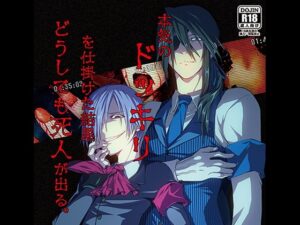 認真惡作劇的結果必然出現死人 [PINK BAT]