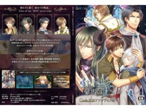 IRIS-豪雪の王-Coda.R18 粉絲磁片 [GRIMOplus]