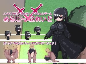 梅拉妮之刃(eringi torosalmon) – FANZA同人遊戲