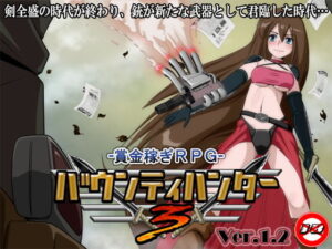 賞金獵人3 (T・Enta・P) – FANZA同人