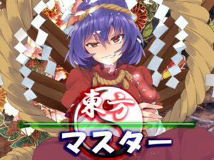 東方Master(Neron Software) – FANZA同人