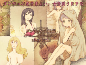 地城與娼婦(LIMIT CYCLE) – FANZA同人