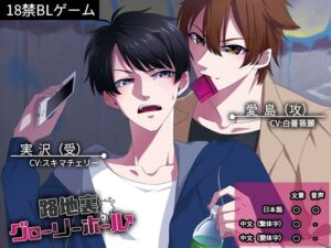 胡同裏的神聖洞 【日文/中文（簡體・繁體）版】