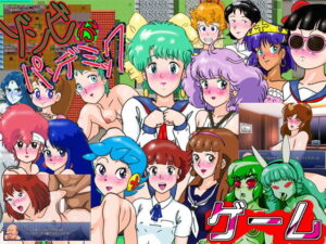 殭屍大流行(爆破瓜腦網站) – FANZA同人