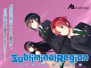 次限領域(AxiaBridge) – FANZA同人