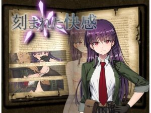 刻印的快感(小鳥的挑逗) – FANZA同人遊戲