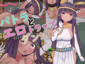 帕特拉與色情陷阱地牢(Sturmövik)