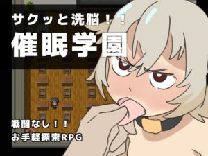 快速洗腦！！英雄學園(800屋)