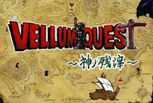 VELLUM QUEST 〜神的殘滓〜(gouman factory) – FANZA同人