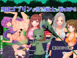 魔道妖精與魔法戰士的戰鬥RPG(Nuruberu)