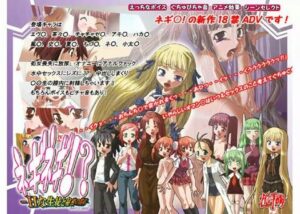 蔥蔥！？ -與H的學生的秘密關係-