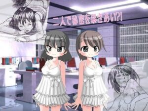 全部告訴我(猫屋) – FANZA同人