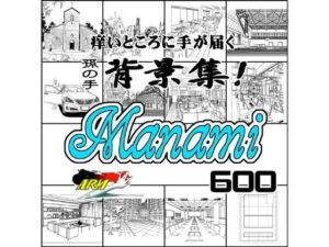 ARMZ漫畫背景集 vol.7 ［Manami］ 600dpi(ARMZ) – FANZA同人
