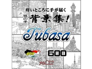 ARMZ漫畫背景集 vol.22［Tubasa］ 600dpi
