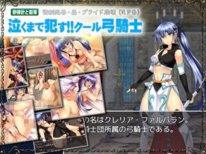 哭到為止！！酷冷弓騎士(砂時計と鉛筆)