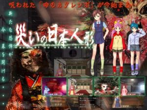 詛咒的日本人偶(土塊) – FANZA同人