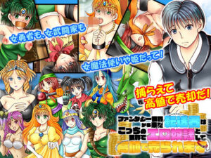 來自奇幻世界的轉移者在這個世界被高價出售成色情奴隸(万草丸)