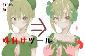 Trickart ー可以對喜歡的圖片惡作劇ー(mamazon)