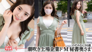 淫亂人妻MAX #10 敏感潮吹秘書、巴西混血妻、氣象主播三人行