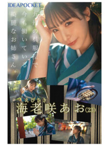 FIRST IMPRESSION 170 九州天才淫姐首秀！！海老咲あお出道作