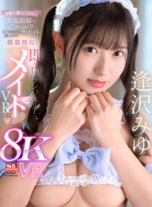 【VR】可愛溫柔又性感！近距離凝視享受服侍【臉部特化】即時口交女僕裝 逢沢みゆ