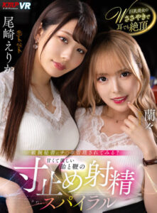 【VR】被幹練秘書管理陰莖？甘甜激烈的胡蘿蔔加大棒邊緣高潮螺旋