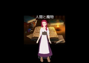 人間與魔物 [狸大將]