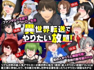 【智慧型手機版】異世界傳送隨心所欲!【DL Play Box版】[Excite engine]