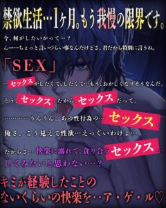 【繁體中文版】【禁欲♡解禁】- 暗帳男子優介的情況 – 【精力♡全開】