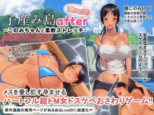 產子島after 小美醬與柔韌伸展操 live2d